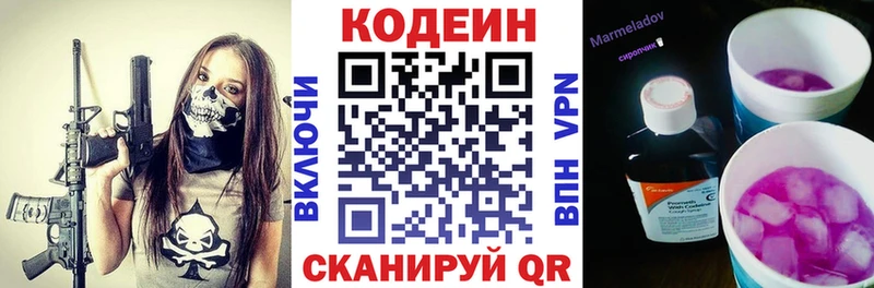 Купить где Березники Кодеиновый сироп Lean напиток Lean (лин)