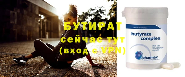 стафф Магас