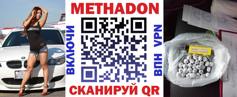 МЕТАДОН мёд  Купить  Березники 