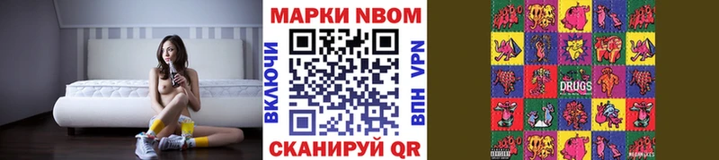 Купить  Березники  Наркотические марки 1500мкг 